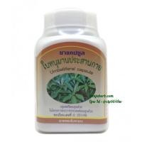 ราคา หนุมานประสานกาย 100 แคปซูล (ดวงพร) (50)