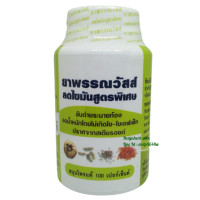 ราคา สมุนไพรลดไขมัน สูตรพิเศษ (100 แคปซูล) พรรณวัสส์ (71)