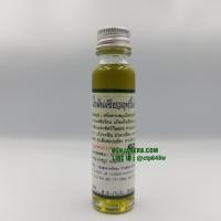 ราคา น้ำมันเขียวฤทธิ์เย็น (25 มล.) ตะวันเดือน (121)
