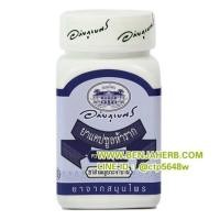 ราคา แคปซูลห้าราก อภัยภูเบศร (149)