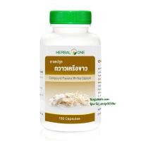 ราคา ยาแคปซูลกวาวเครือขาว อ้วยอันโอสถ Herbal One (370)