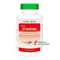 ราคา ยาแคปซูลกวาวเครือแดง อ้วยอันโอสถ Herbal One (403)