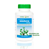 ราคา ยาบรรเทาริดสีดวงทวาร เพชรสังฆาตแคปซูล อ้วยอันโอสถ Herbal One (421)