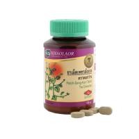 ราคา ยาเม็ดเพชรสังฆาต ขาวละออ ตราดอกว่าน 100 เม็ด (435)