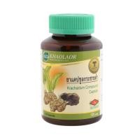 ราคา ยาแคปซูลกระชายดำ ขาวละออ 100 แคปซูล (502)