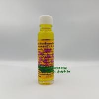 ราคา ไพลสกัดน้ำมันเหลืองสมุนไพรไทย – จีน ตราดอกบัว 9 ดอก (546)