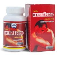 ราคา ยาแคปซูลสมุนไพร กวาวเครือแดง คงคา (100แคปซูล) (648)