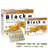 ราคา สมาร์ท ไลฟ์ พลัส น้ำมันงาดำ 1000 mg. (60 แคปซูล) แถมฟรี 10 แคปซูล (1 ชุด) (840)