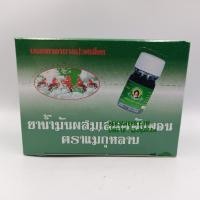 ราคา น้ำมันเขียว เสลดพังพอน แม่กุหลาบ (12 ขวด) ขนาด 4 มล. (890)
