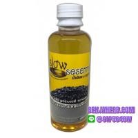 ราคา น้ำมันงาบริสุทธิ์สกัดเย็น สวนปานะ (255 ml.) (948)