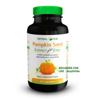 ราคา สารสกัดจากเมล็ดฟักทองผสมซิงก์ อ้วยอันโอสถ เฮอร์บัลวัน (60 แคปซูล) (975)