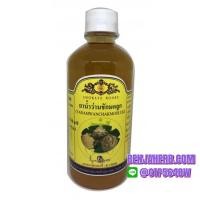 ราคา ยาน้ำว่านชักมดลูก บ้านอโรคยา (480 มล.) (1029)
