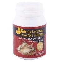 ราคา ยาแคปซูลกวาวเครือแดงวังพรม สมุนไพรวังพรม บำรุงร่างกาย (1077)