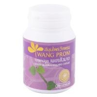 ราคา ยาแคปซูลเพชรสังฆาตวังพรม สมุนไพรวังพรม บรรเทาอาการริดสีดวงทวารหนัก (1081)