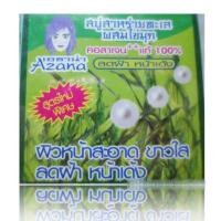 ราคา สบู่สาหร่ายทะเลผสมไข่มุก เอซาน่า Azana (1207)