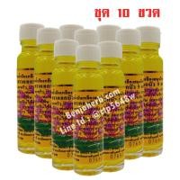ราคา ไพลสกัดน้ำมันเหลืองสมุนไพรไทย – จีน ตราดอกบัว 9 ดอก แพค10 ขวด (1282)
