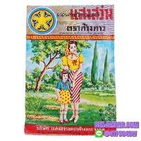 ราคา ยาผงสำหรับดองเหล้าแสงสว่างตราค้างคาว (1318)