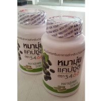 ราคา หมามุ่ยแคปซูล ตรา 5468 บรรจุ 100 แคปซูล (1751)