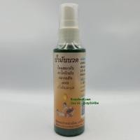 ราคา น้ำมันนวดไพลสดกลั่น ตะไคร้กลั่น คลายเส้นผสมน้ำมันมะรุม (แม่ใหญ่สมุนไพร) (1759)
