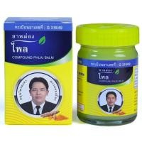 ราคา ยาหม่องไพลคงคา ยาหม่องหมอเอี้ยง สมุนไพรคงคา 50 กรัม (1767)