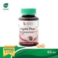 ราคา หลินจือพลัสซี เห็ดหลินจือสกัดและวิตามินซีชนิดเม็ด ขาวละออเภสัช 60 เม็ด (1882)