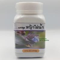 ราคา หญ้าไผ่น้ำแคปซูล 65 แคปซูล (231)