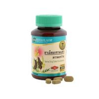 ราคา ยาเม็ดมะขามแขก ขาวละออเภสัช 100 เม็ด (437)