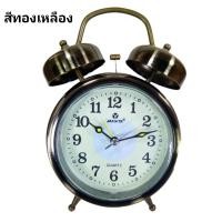 ราคา นาฬิกาปลุกตั้งโต๊ะสไตล์วินเทจMAYITAรุ่น2030 ปลุกดัง สีทองเหลือง (1605)