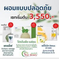 ราคา Medileen เมดิลีน ลดน้ำหนัก แคลลีฟ calleaf24 หลินมีเทคนิคสะสมแต้มของแท้ส่งไว โปรตีนพืช prerotic พรีโรติค detox ลดน้ำหนัก (9006225646)