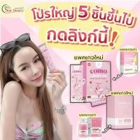 ราคา แพคเกจใหม่สูตรใหม่) มีสะสมคะแนน ของแท้หลินส่งไว) Como โคโม โคโมะ กลูต้า + คอลลาเจน คอลลาเจนแบบชง Collagen lamapearl (8317694220)