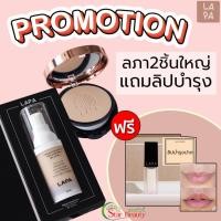 ราคา ส่งฟรีส่งไวระบุสีทักแชท) ลภา แป้งฝุ่นลภา Lapa แป้งฝุ่นสำหรับคนเป็นสิว คุมมัน8ชม แป้งฝุ่นโปร่งแสง เนียนปกปิด แป้งฝุ่น (2272975270)