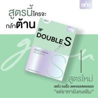 ราคา BFB บีเอฟบี ของแท้หลินส่งไว มีสะสม มีเทคนิคให้ ลิงก์เก่ายอดขาย2พันกว่าถูกAiลบผิด บล๊อก เบริน์ ขับถ่าย DoubleS (14733243482)