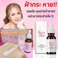 ราคา ส่งฟรี ล๊อตใหม่สุดโล๊ะสต๊อก) Aurablue ออร่าบลู เซรั่มออร่าบลู ดูแลดีมีเทคนิคให้ aura blue เซรั่ม ออร่าบลูเซรั่ม (17518940579)