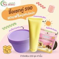 ราคา หลินส่งฟรี มีแค่4เซทเปิดตัว) Lamapearl เซทผิวตัวขาว ลามาเพริล์ สบู่โดนัท สครับ + หัวเชื้อทาตัว + กันแดดปรับสีผิว (18789283336)