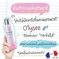 ราคา O'Lysee โอลิเซ่ สเปรย์น้ำแร่ ผลิตที่ฝรั่งเศส หัวฉีดละอองเล็กมาก กระจายทั่วหน้า) ผด หน้าแห้ง แต่งหน้าไม่ติด สูตรหน้าขาวใส (1676124081)
