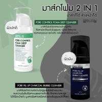 ราคา EXP:2024) ของแท้ส่งไวดูแลดี โฟมโปรยู โฟมฟู่ Proyou โปรยู ชาร์โคล โฟมดีท็อกซ์หน้า โฟมชาโคล โฟมผิวมัน โฟมผิวแห้ง Cleanser (6559186961)