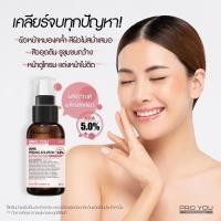 ราคา Proyou โปรยู AHA 5% BHA 0.5% ล๊อตใหม่ ส่งไว ผลัดเซลล์ผิว ลดสิวอุดตัน เอเอชเอ บีเฮชเอ ขาวใส ลดสิว สิวเสี้ยน ของแท้ มีอย. (8385980549)