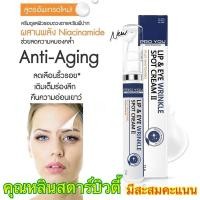 ราคา สูตรใหม่มีสะสม EXP:2025 PROYOU โปรยูอายครีม Eyecream โปรยู อายครีม ลดริ้วรอยรอบดวงตา ยกมุมปาก เติมร่องลึก อายครีมโปรยู (1838003747)