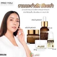 ราคา EXP:2025)ของแท้ใหม่) Proyou โปรยู white gold pearl ไวท์โกลด์เพริล ไข่มุก ทองคำ โสมโอกยงซัน เซรั่มเกาหลี เซรั่มหน้าเงา (4542931284)