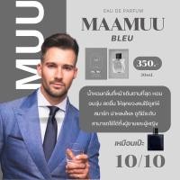 ราคา เหลือแค่กลิ่นนี้ โล๊ะขาดทุน) หลินส่งฟรีส่งไว มีสะสมคะแนน) Maamuu น้ำหอมมามู น้ำหอม ฝนมาริสา perfume ของแท้ (16381738979)
