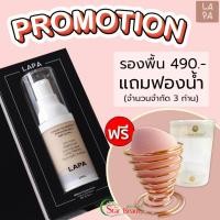 ราคา มีของแถมทุกออเดอร์ ลภา ของแท้จากบริษัทส่งฟรีส่งไว) Lapa เมคอัพคนเป็นสิว รองพื้นลภา แป้งพัพลภา บางเบาไม่อุดตันคุมมันปกปิด (2273021597)