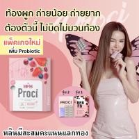 ราคา ของแท้ ส่งฟรี หลินส่งไว มีสะสมคะแนน) Proci BFB Fiber ไฟเบอร์ detox แบบเม็ด ขับถ่าย พุงยุบ ขับถ่าย ดีท๊อก ดีท็อก doubleS (7218364564)