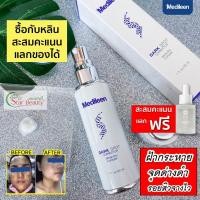 ราคา ไม่ผลิตแล้วรีบตุน ลด10%) MEDILEEN DarkSpot เมดิลีน คนท้องใช้ได้ หลินสะสมแต้ม) ดาร์กสปอต ขาวใส ฝ้า กระ จุดด่างดำ รอยสิว (1416413868)