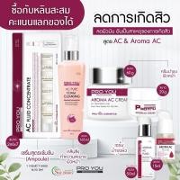 ราคา โปรยู Proyou รักษาสิว ส่งไวดูแลดี Ac + เซรั่มอะโวคาโด้ เจลล้างหน้า กันแดด ครีมAc สิวอุดตัน สิวอักเสบ สิว สิวสเตอรอยด์ (3260731107)