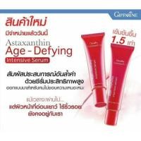ราคา มีโปร กิฟฟารีน แอสต้าแซนธิน เซรั่มสาหร่ายแดง Giffarine Astaxanthin Serum (6033550668)