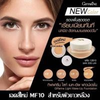 ราคา มีโปร กิฟฟารีน ครีมรองพื้นสูตรบางเบา Giffarine Light Make Up Foundation (3933659970)