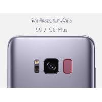 ราคา S8 ฟิล์มใสกันรอยปุ่มสแกนนิ้ว (3 ชิ้น) (242)