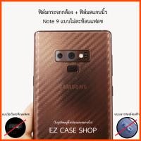 ราคา Note 9 ฟิล์มกระจกกันรอยเลนส์กล้อง + ฟิล์มสแกนนิ้ว (442)