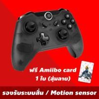 ราคา Nintendo Switch Pro Controller จอยไร้สายสำหรับ Nintendo Switch (562)