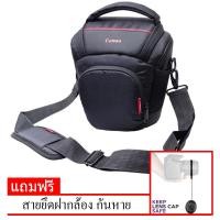 ราคา กระเป๋ากล้อง พร้อมถุงคลุม Canon + สายยึดฝากล้อง กันหาย b0002 (729)